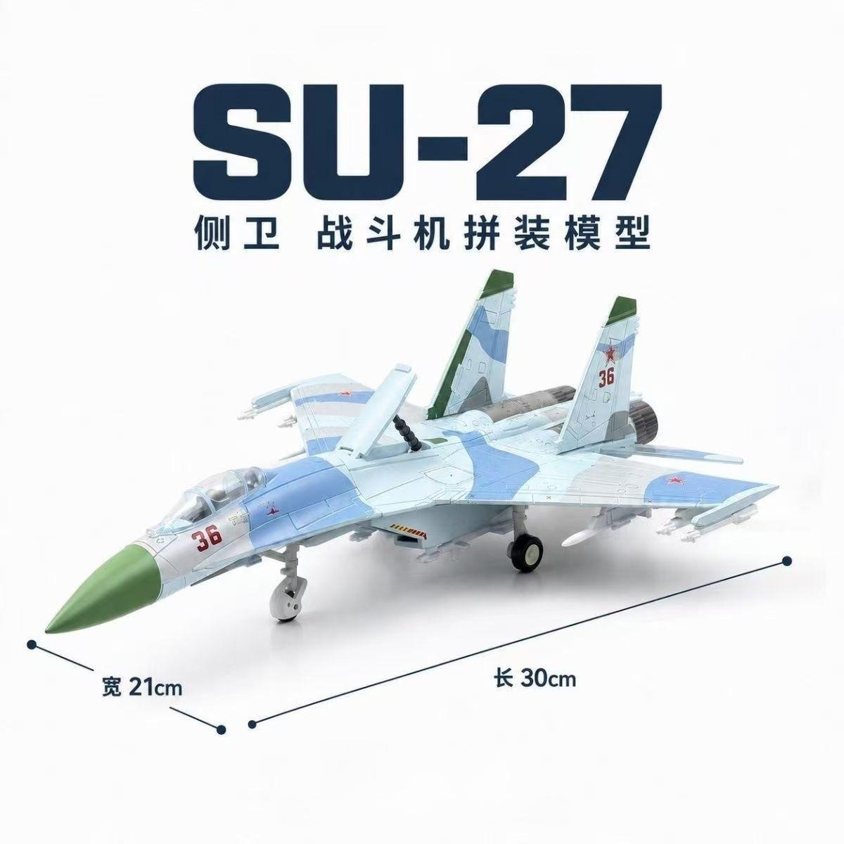 ABS 1/72 스케일 항공기 SU27 다목적 전투기  - Model Airplane Plastic 리뷰 및 가격